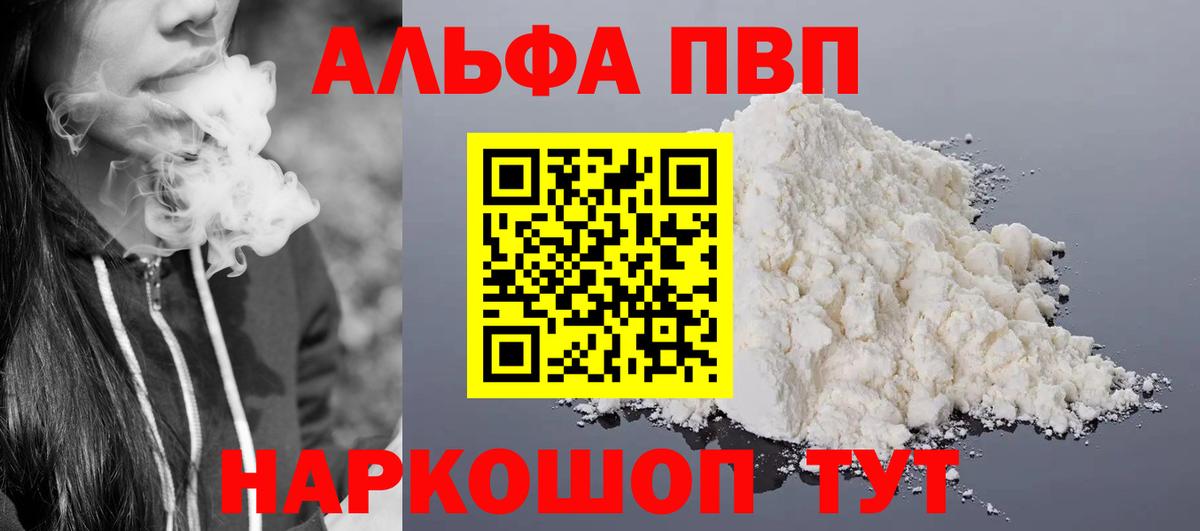 Альфа ПВП Crystall  Alpha-PVP СК КРИС  Майский  Alpha-PVP  Вход с VPN 