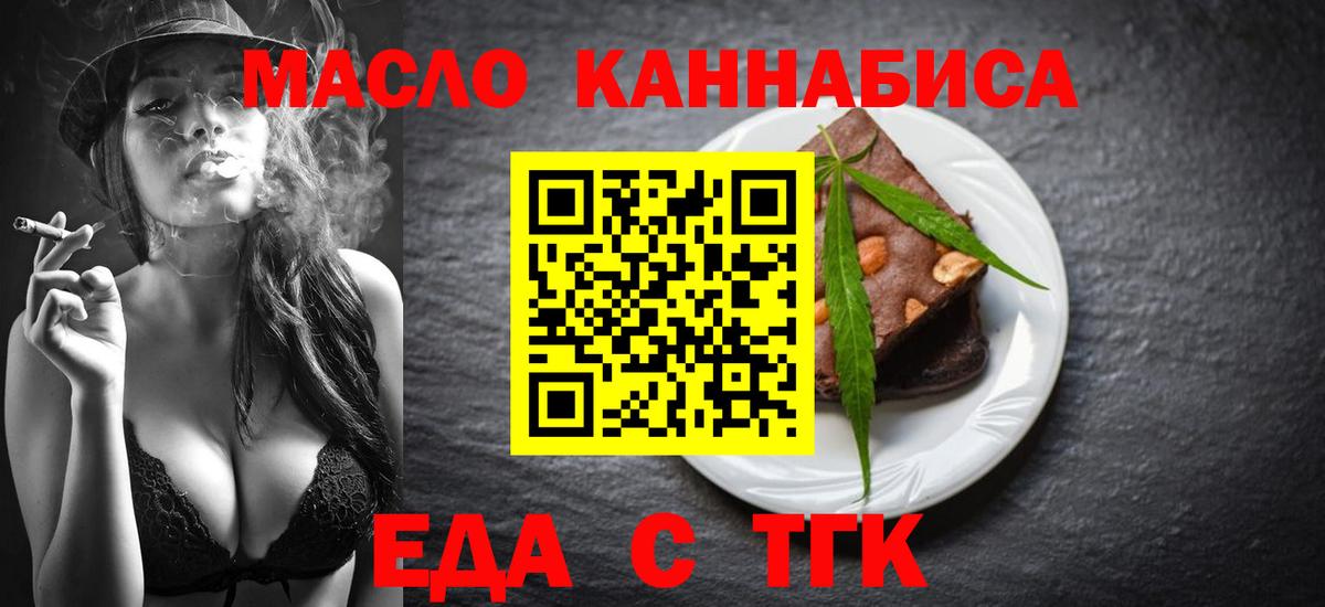 Cannafood марихуана  Вход с VPN  Майский 