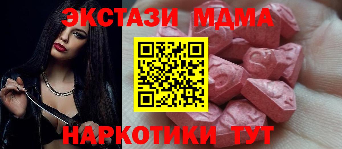 Экстази XTC Майский