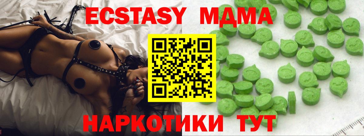 Ecstasy 250 мг  Ecstasy  Майский  Ecstasy Philipp Plein  Вход с VPN 