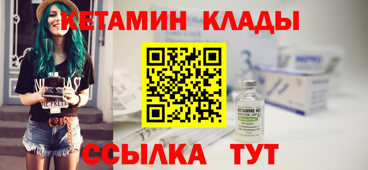 Кетамин VHQ  Вход с VPN  Майский  КЕТАМИН VHQ 