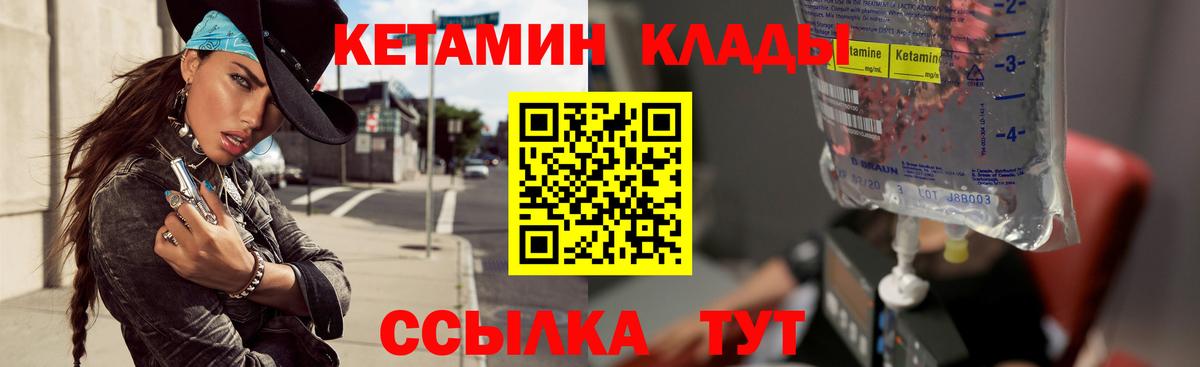 КЕТАМИН VHQ Майский