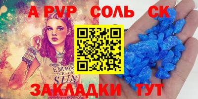 spice Уссурийск