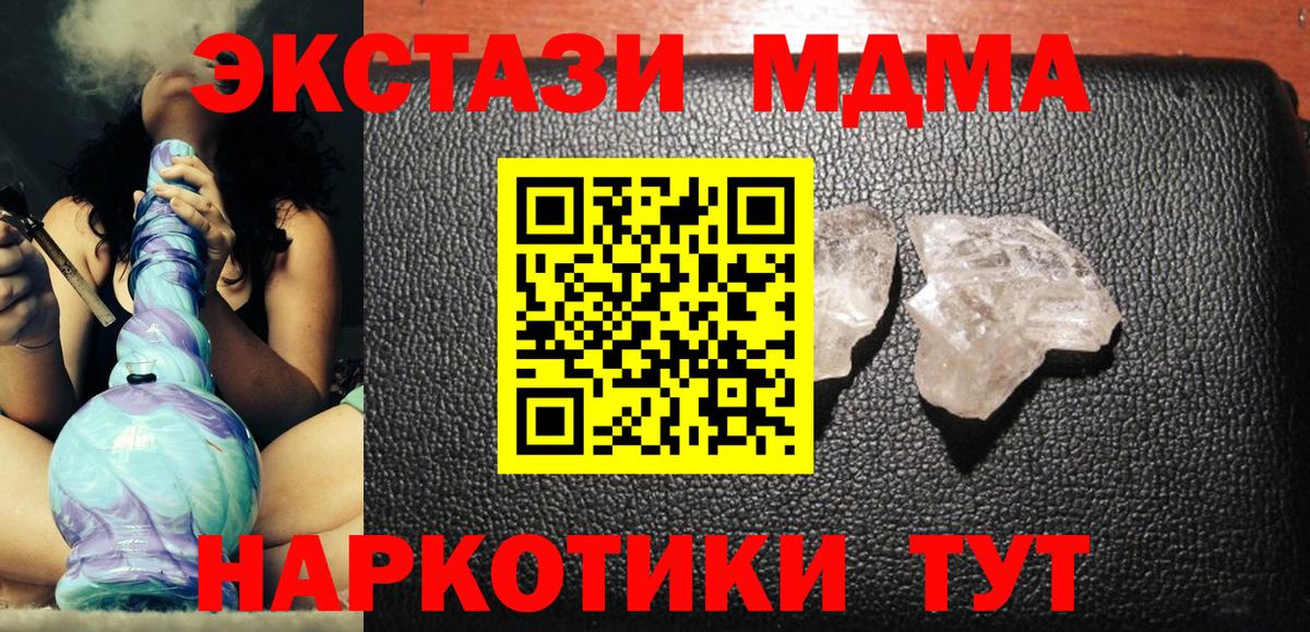 МДМА молли Майский