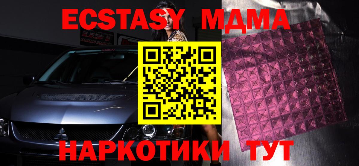 MDMA Molly  MDMA  Майский  Вход с VPN 