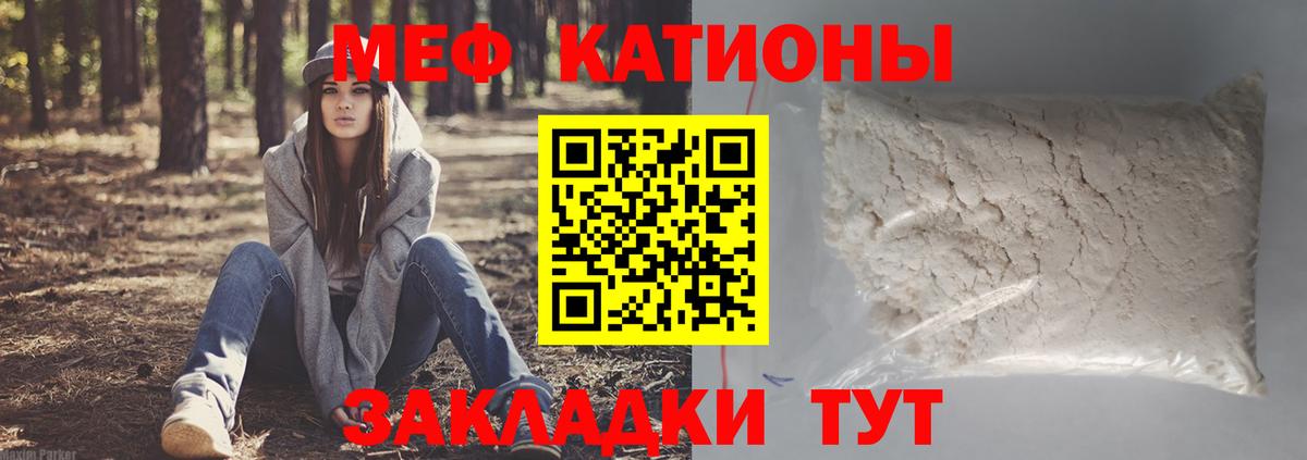 МЕФ mephedrone  МЯУ-МЯУ  МЯУ-МЯУ VHQ  Майский  Вход с VPN  МЯУ-МЯУ 