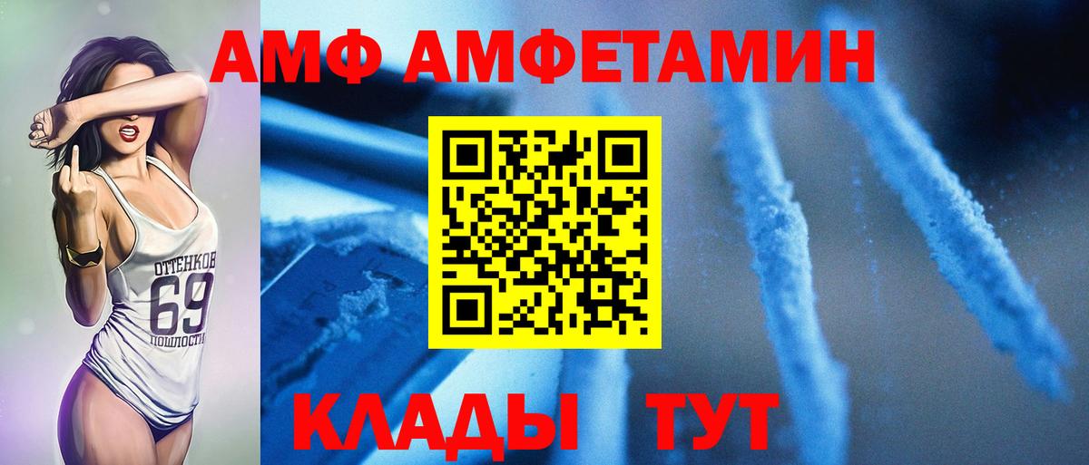 МЕТАМФЕТАМИН  Метамфетамин витя  Майский  Вход с VPN  Метамфетамин витя 