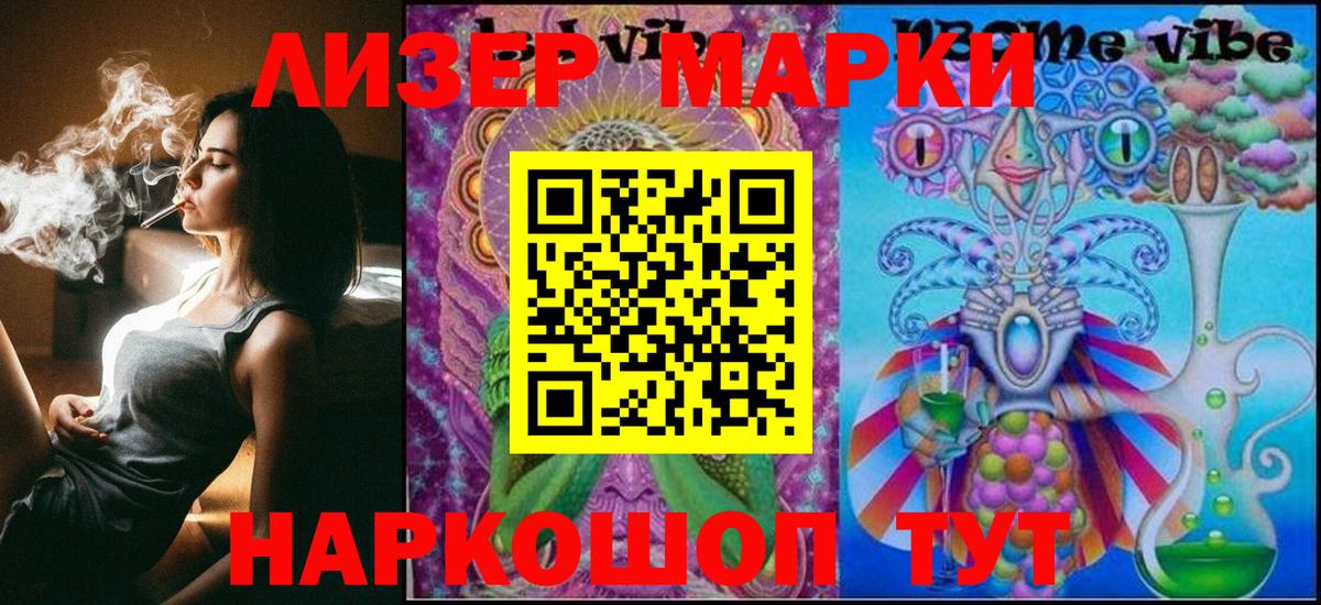 Майский  Наркотические марки  Марки 25I-NBOMe 1,5мг  Вход с VPN  Марки 25I-NBOMe 1,5мг 