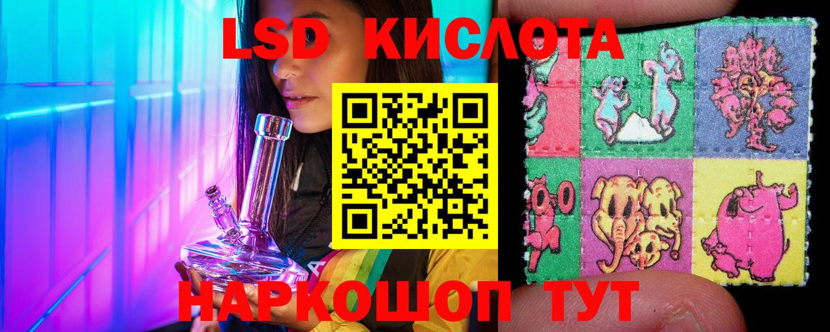 Марки 25I-NBOMe 1500мкг Майский