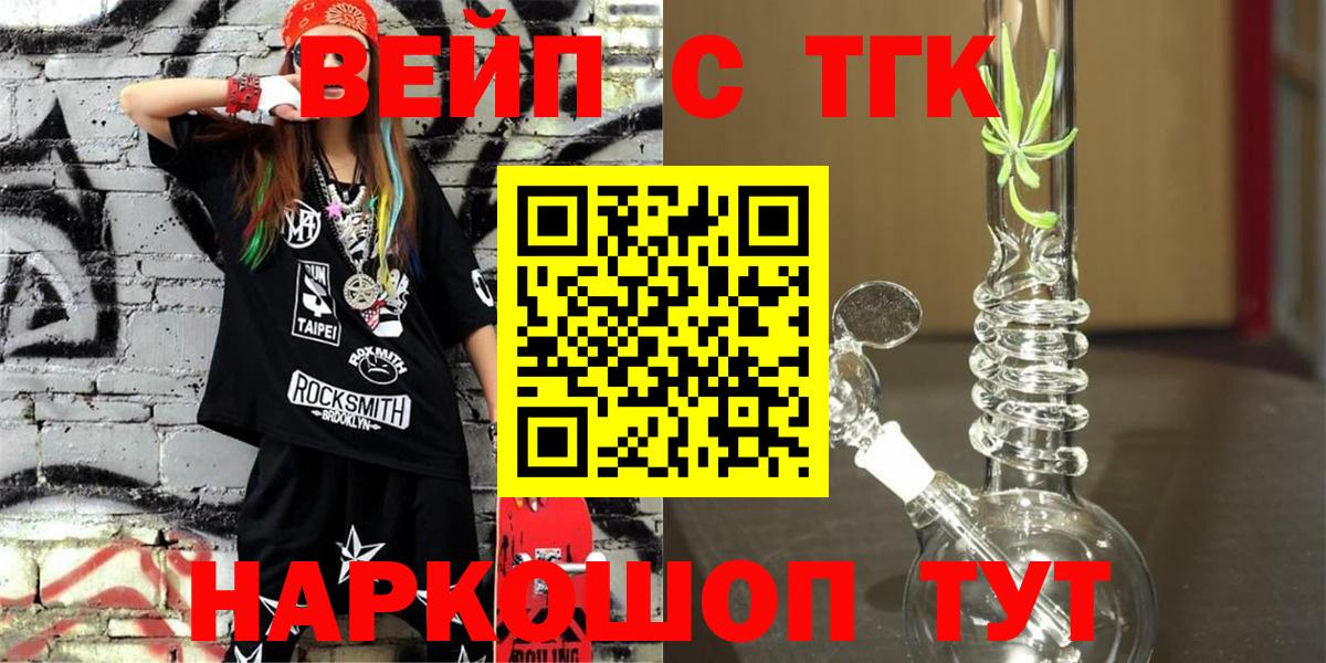 Дистиллят ТГК жижа  Вход с VPN  дарнет шоп  ТГК гашишное масло  Майский 
