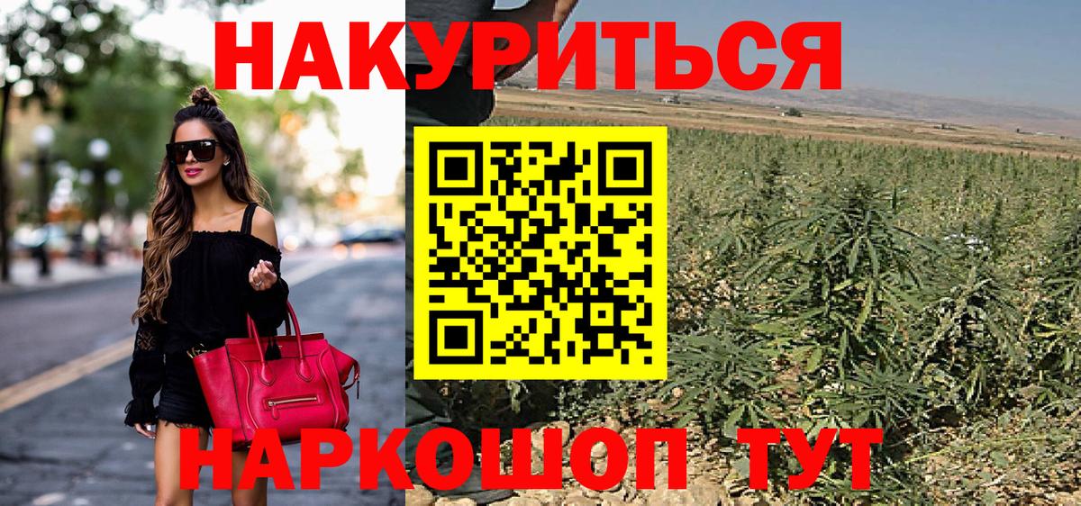 Майский  Канабис MAZAR  Бошки Шишки White Widow  Вход с VPN 